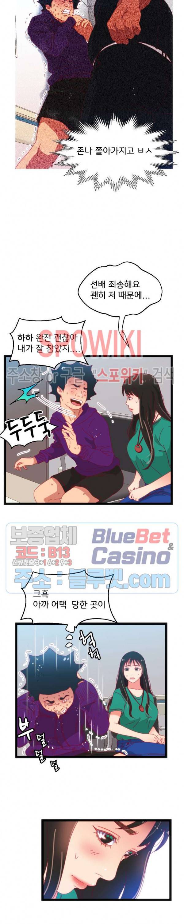 몸게임 45화 5