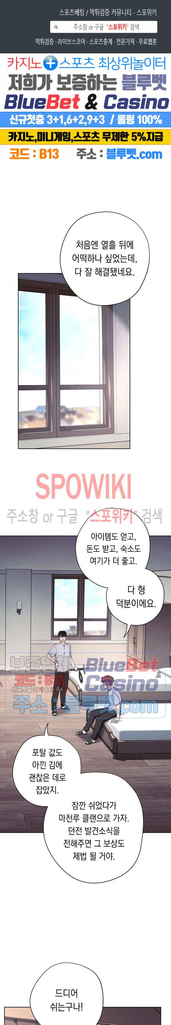 더 라이브 28화 1