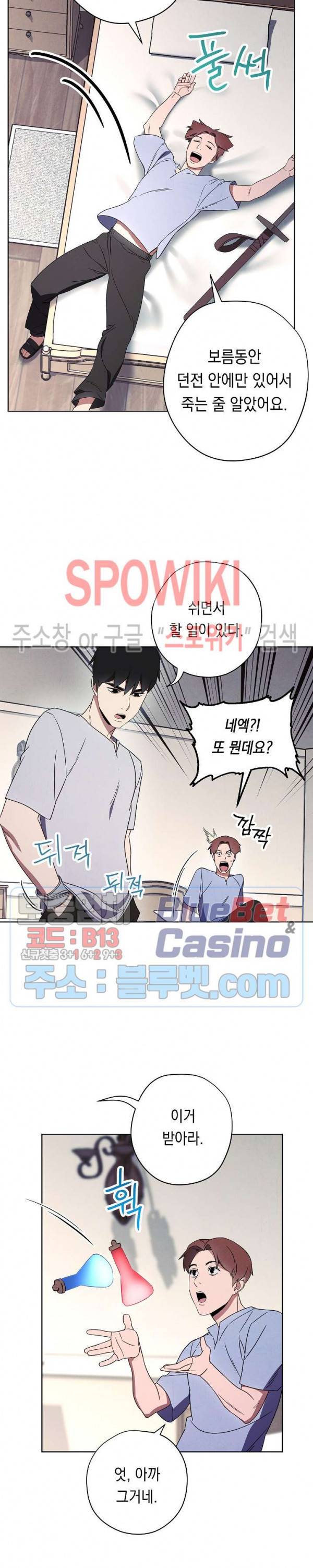 더 라이브 28화 2