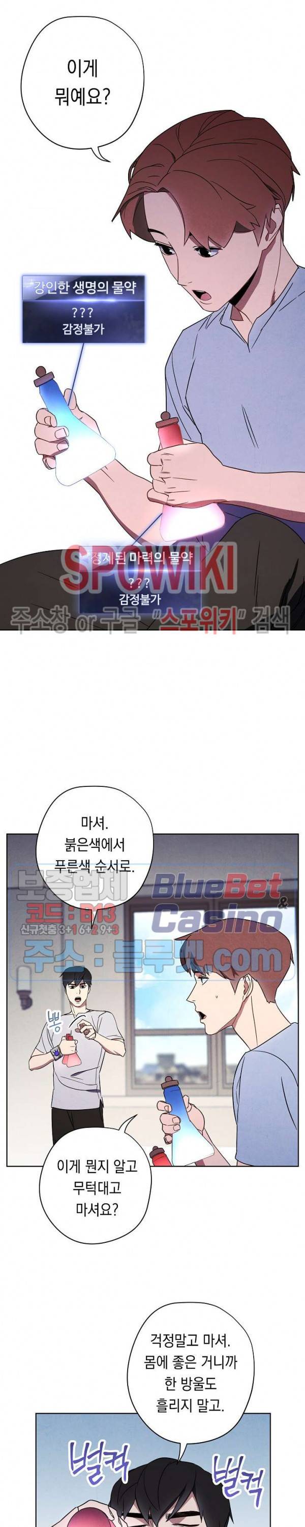 더 라이브 28화 3