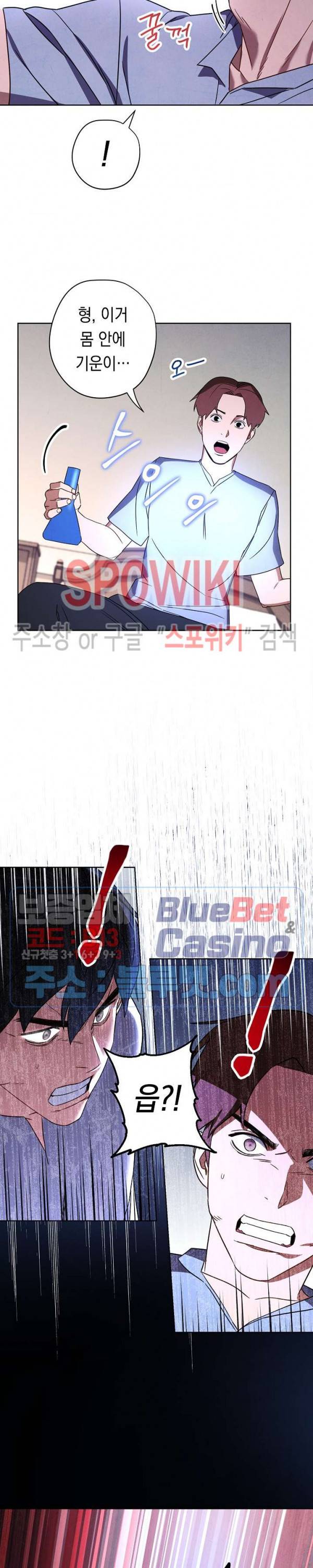 더 라이브 28화 5