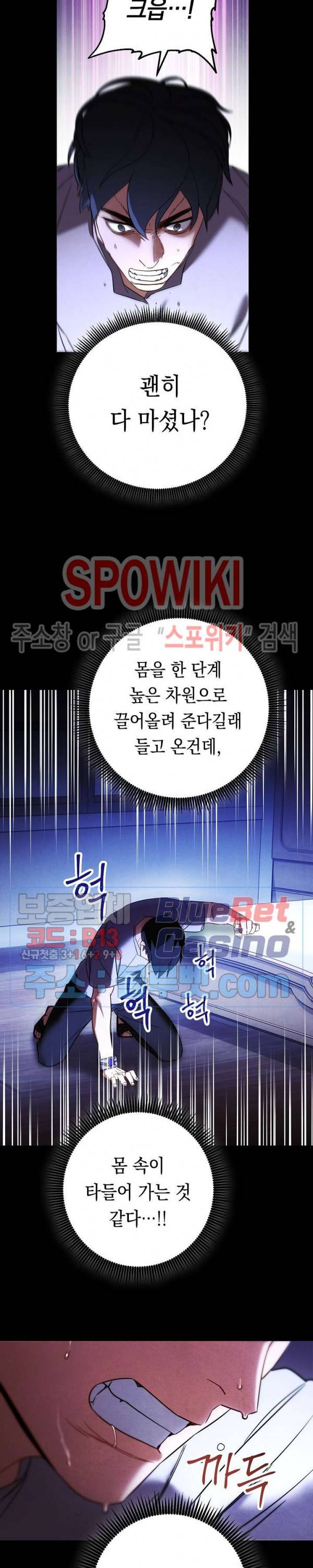 더 라이브 28화 7