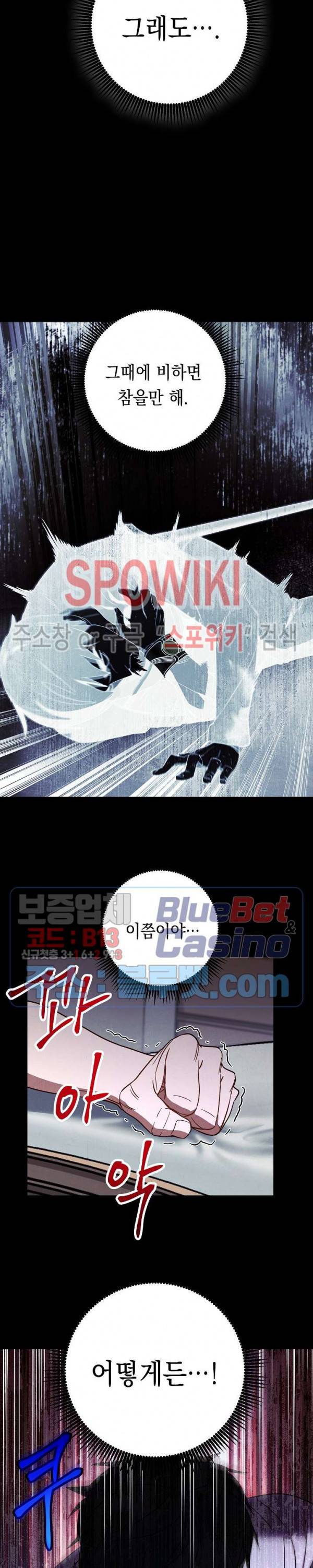 더 라이브 28화 8