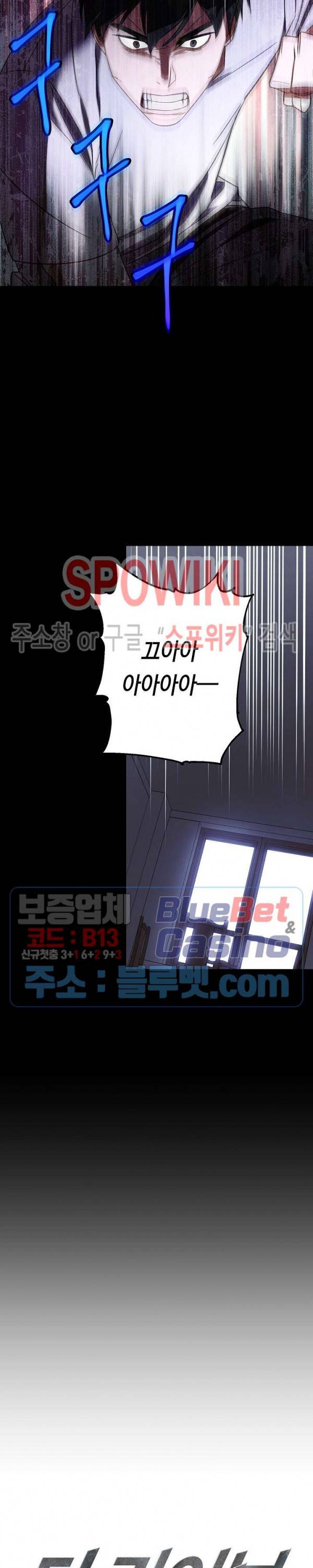 더 라이브 28화 9