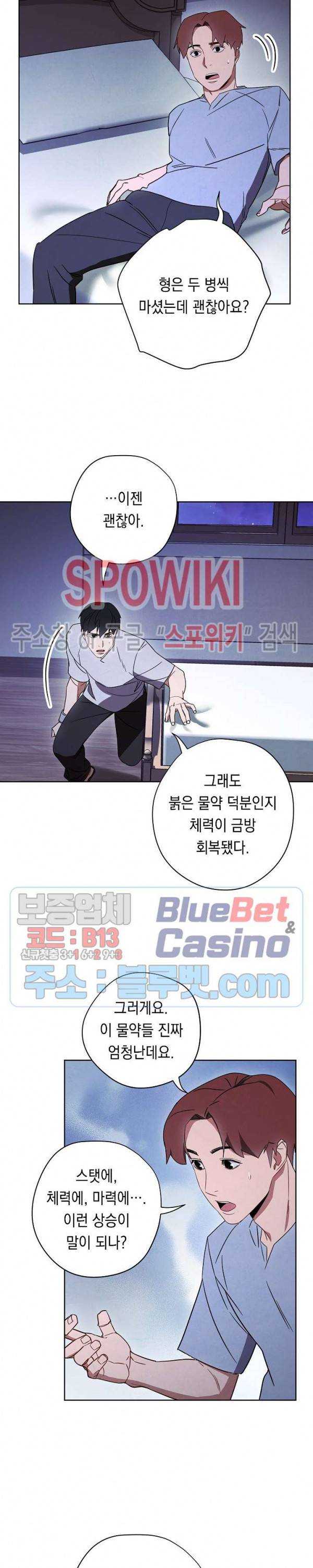 더 라이브 28화 11