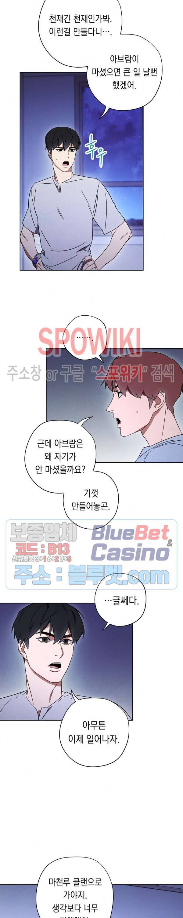 더 라이브 28화 12