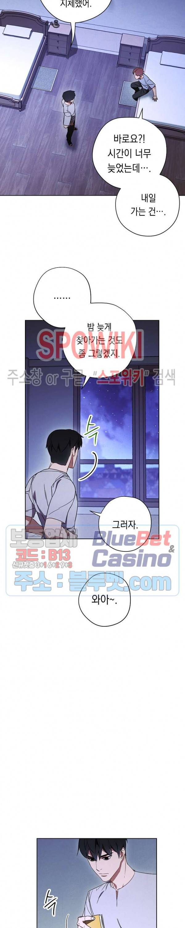 더 라이브 28화 13