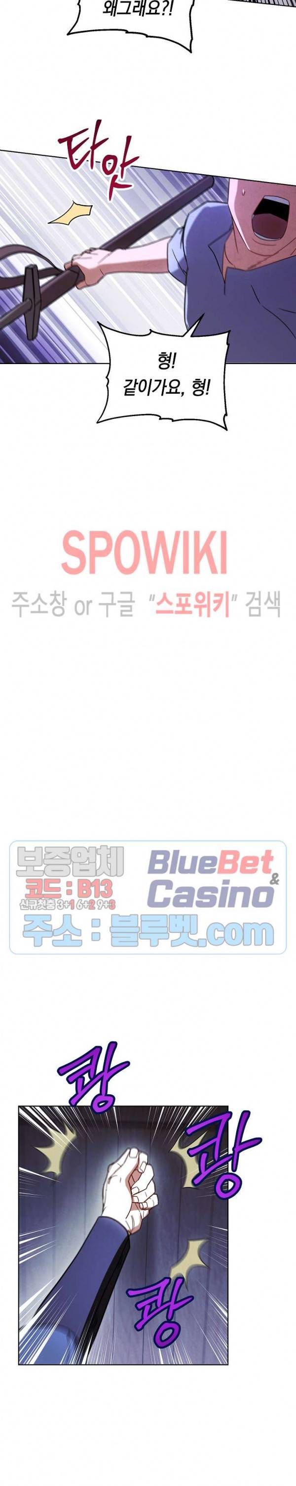 더 라이브 28화 16