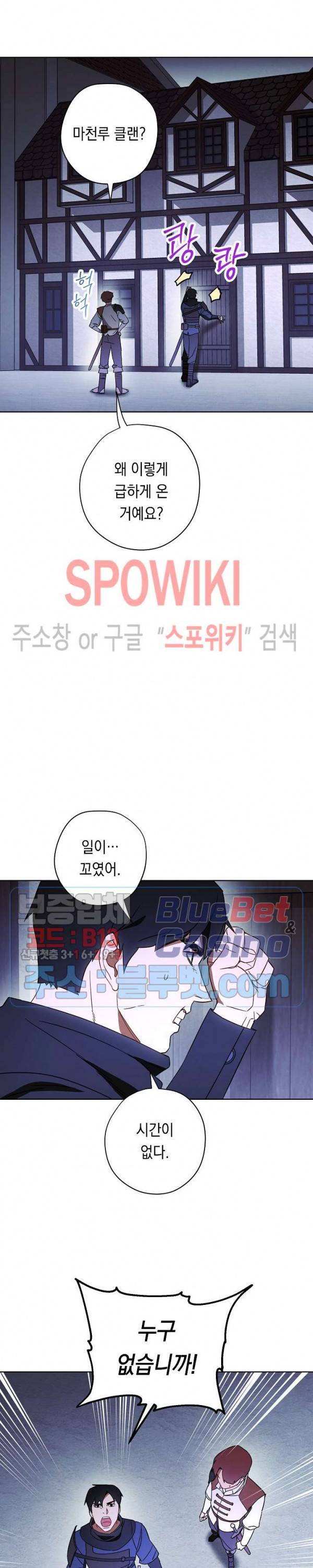 더 라이브 28화 17