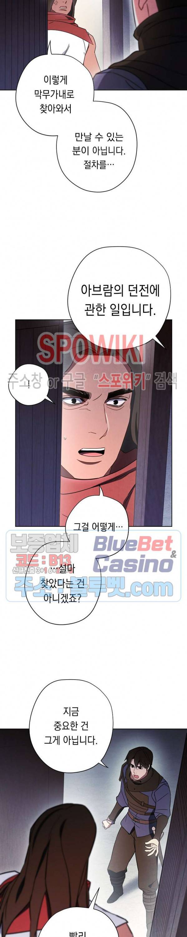 더 라이브 28화 19