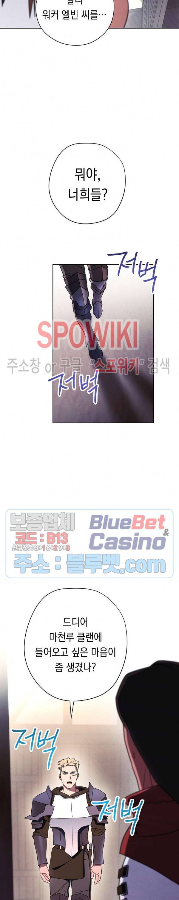 더 라이브 28화 20