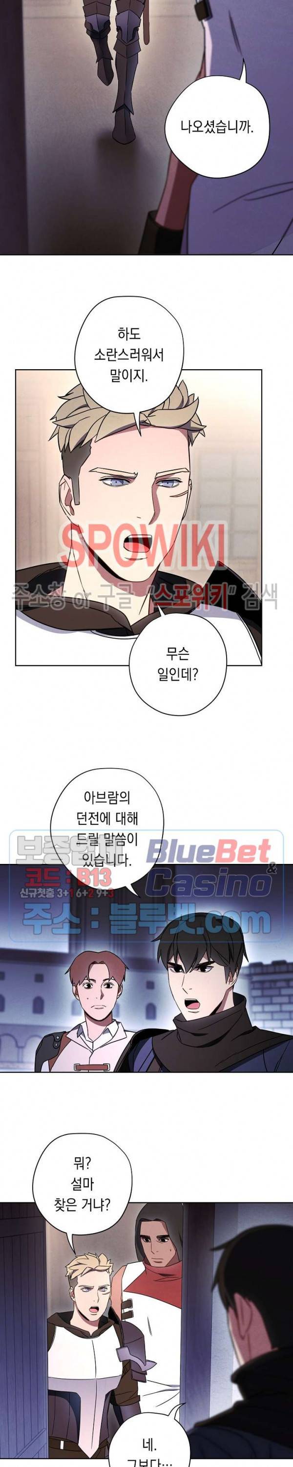 더 라이브 28화 21