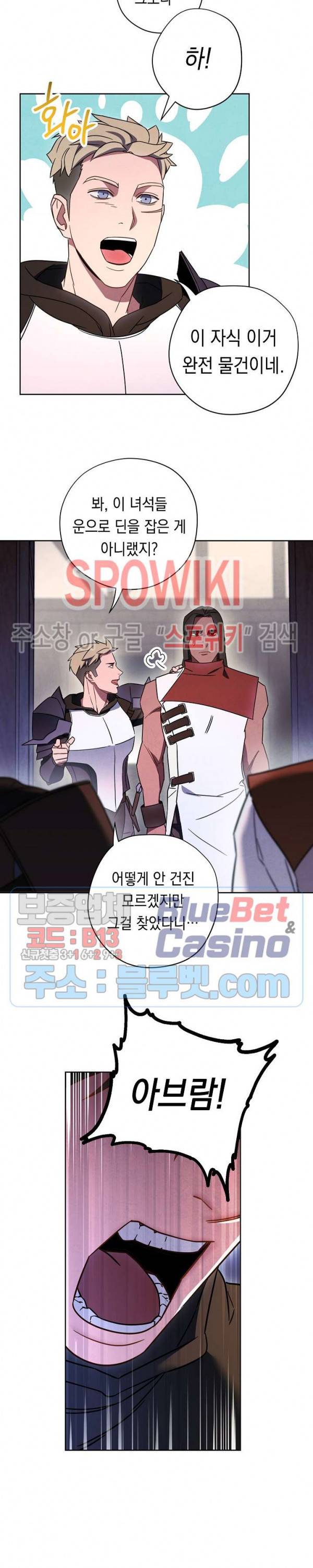 더 라이브 28화 22