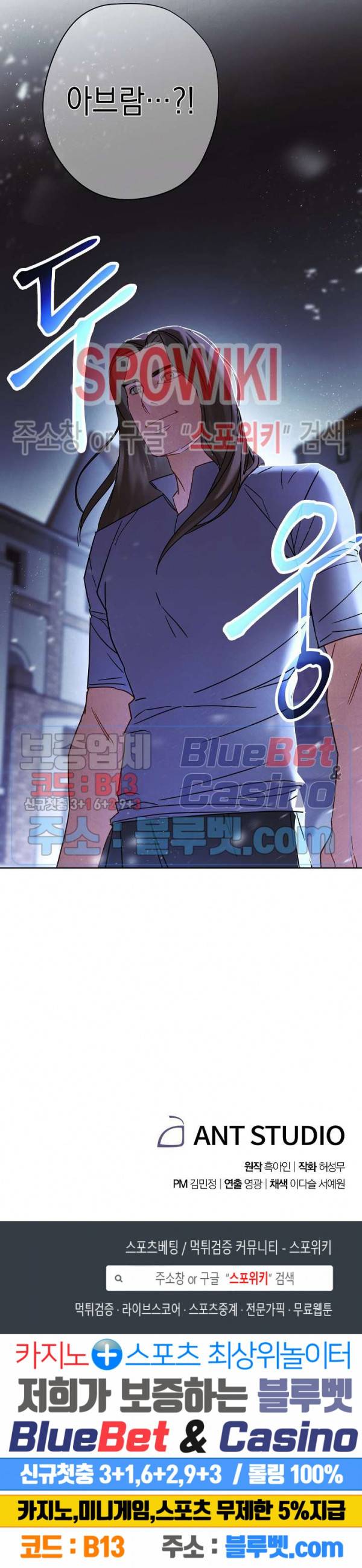 더 라이브 28화 25