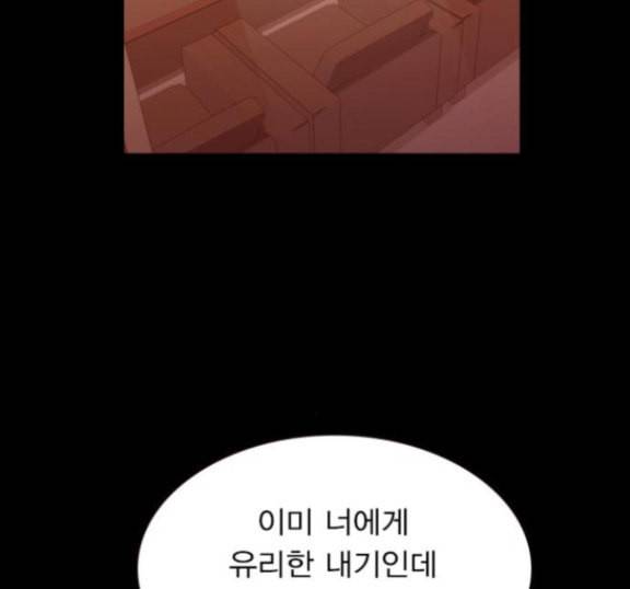 일진이 사나워 76화 2