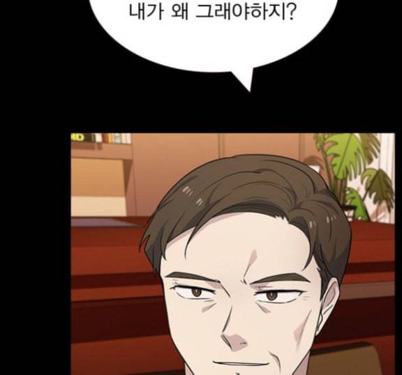 일진이 사나워 76화 3