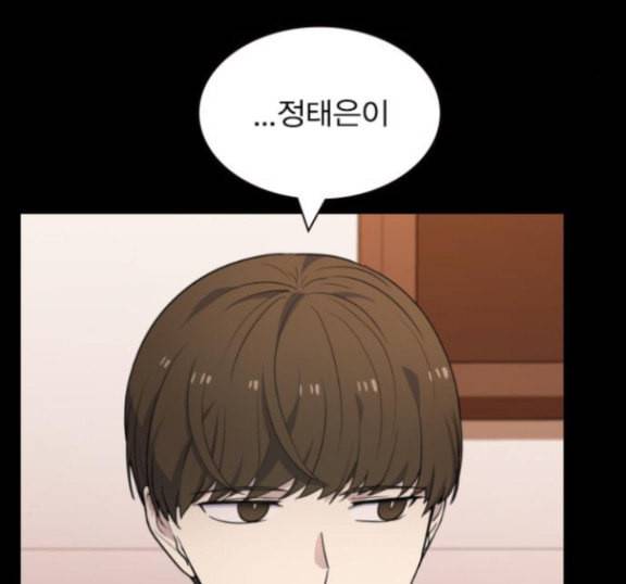 일진이 사나워 76화 5