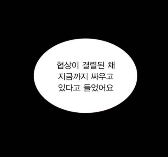 일진이 사나워 76화 9