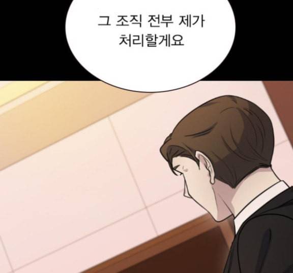 일진이 사나워 76화 12