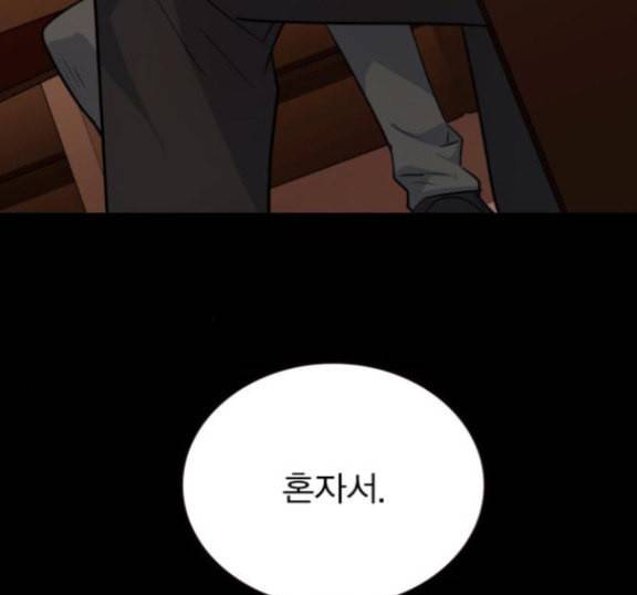 일진이 사나워 76화 14