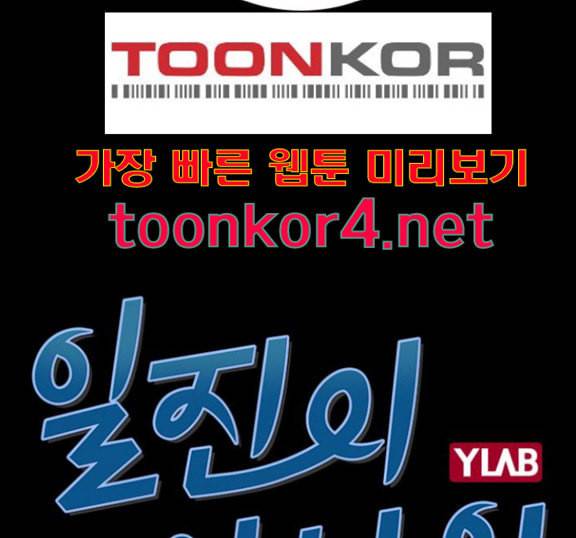 일진이 사나워 76화 15