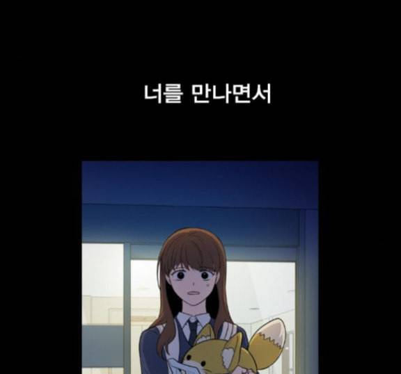 일진이 사나워 76화 17