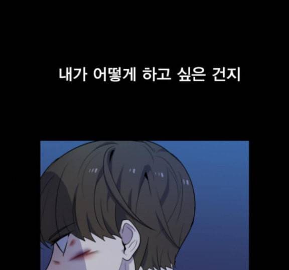 일진이 사나워 76화 19