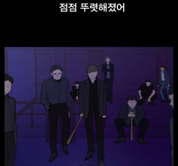 일진이 사나워 76화 24