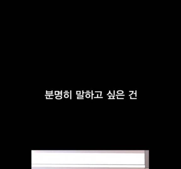 일진이 사나워 76화 29