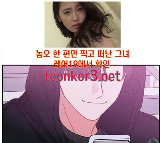 이것도 친구라고 144화 1