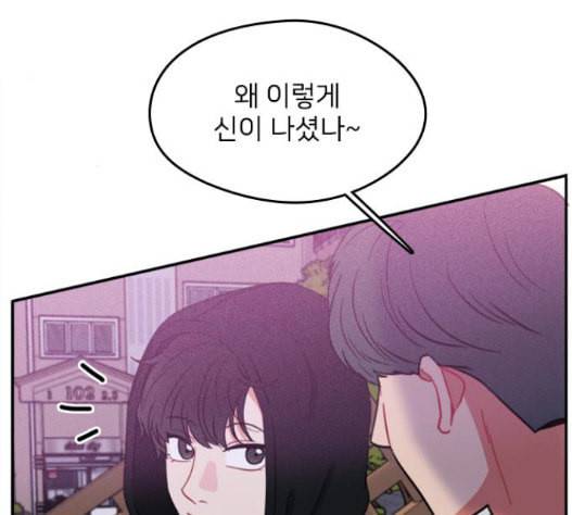 이것도 친구라고 144화 5