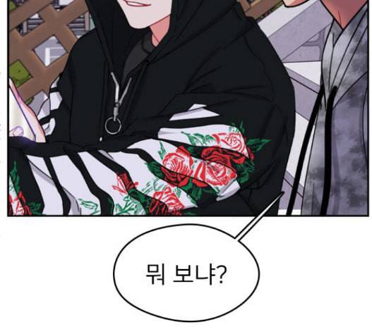 이것도 친구라고 144화 6