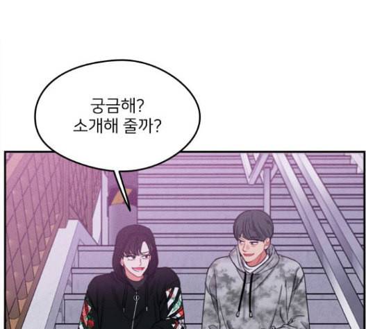 이것도 친구라고 144화 7