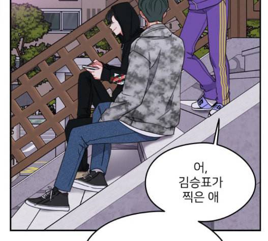 이것도 친구라고 144화 15