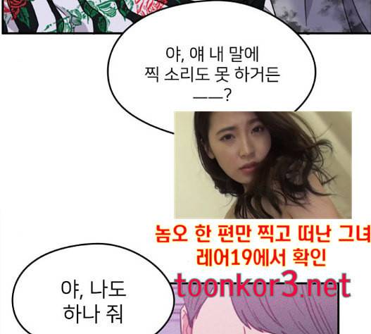 이것도 친구라고 144화 18