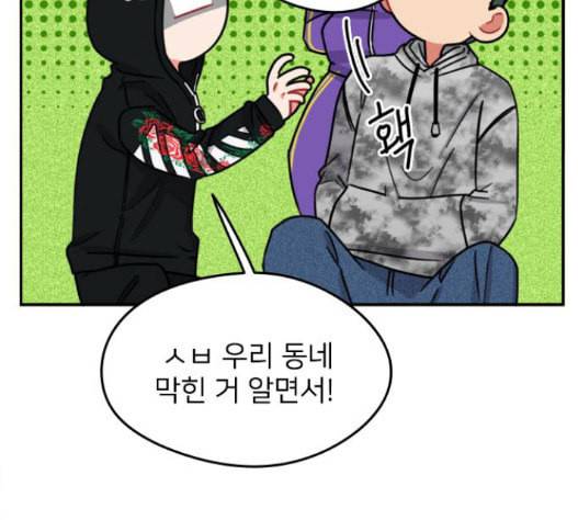 이것도 친구라고 144화 21