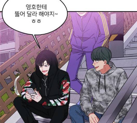 이것도 친구라고 144화 24