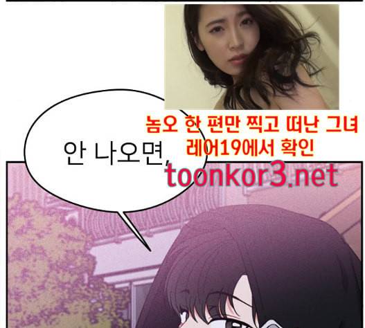 이것도 친구라고 144화 27