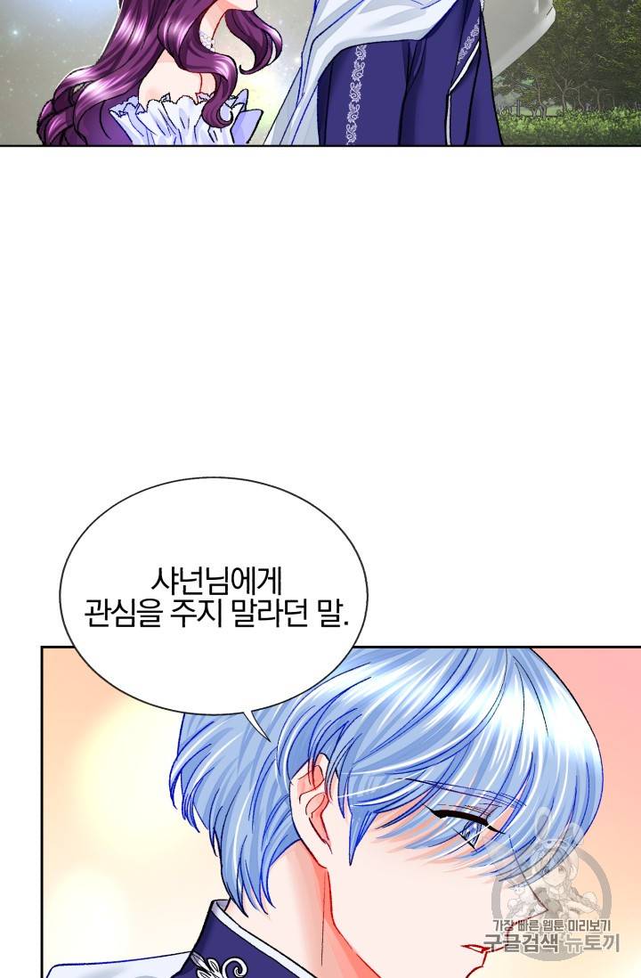 극한 공녀 11화 10