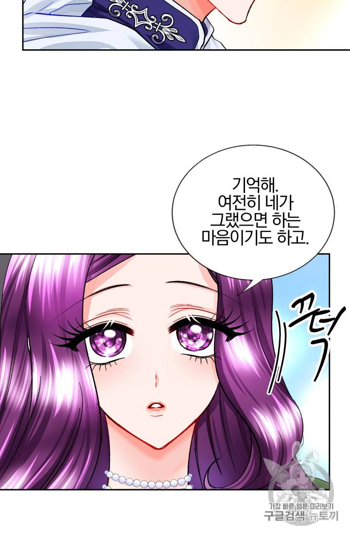 극한 공녀 11화 11