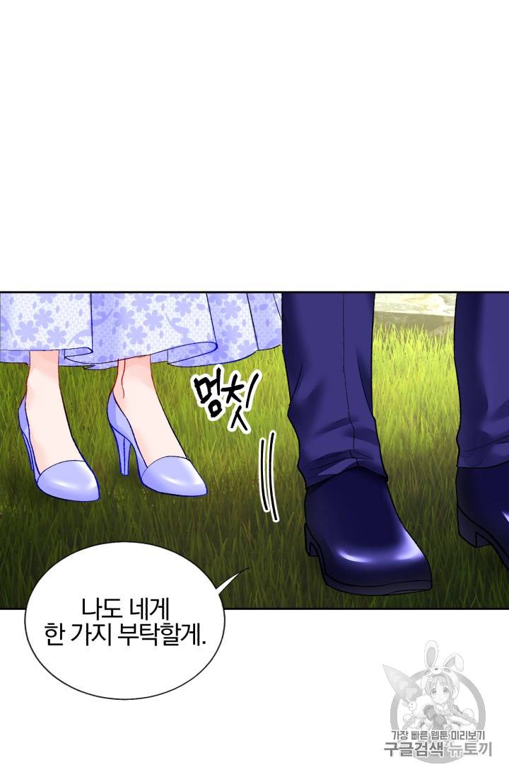 극한 공녀 11화 12