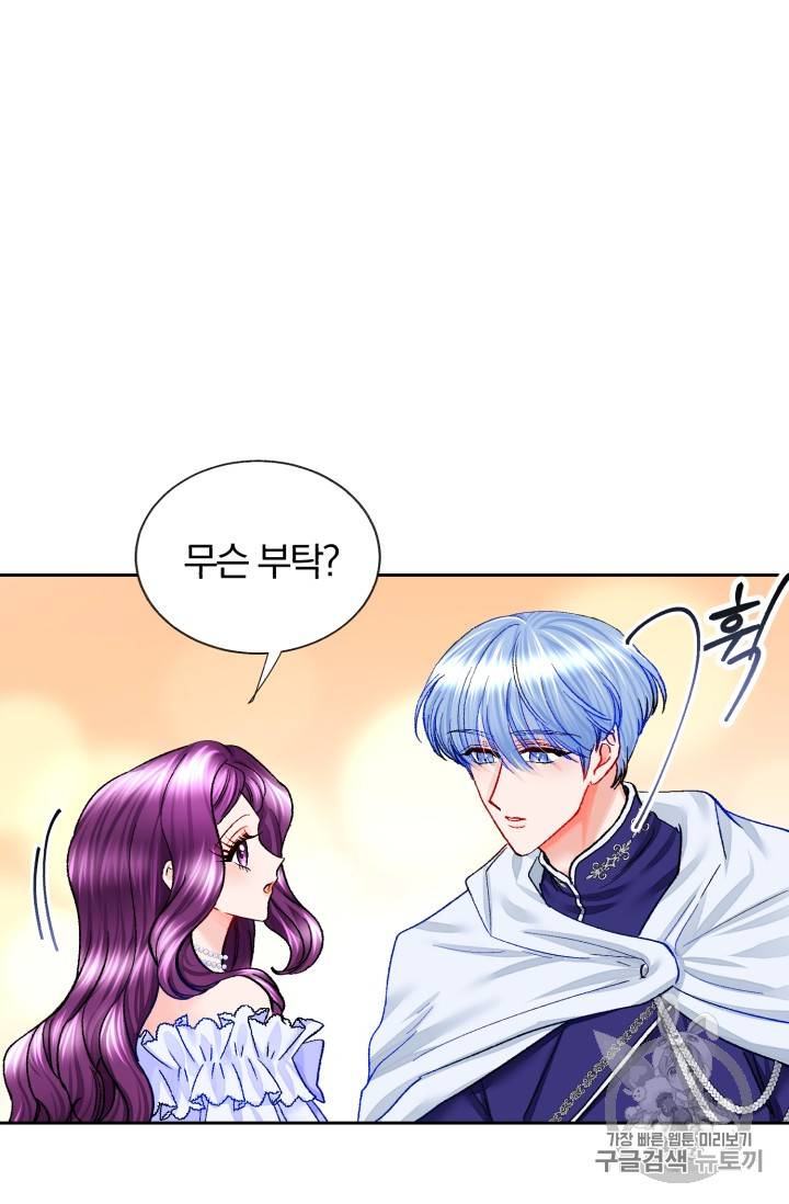 극한 공녀 11화 13