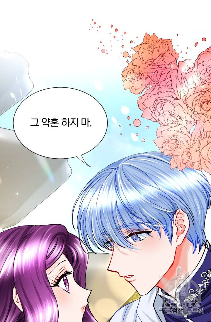 극한 공녀 11화 14