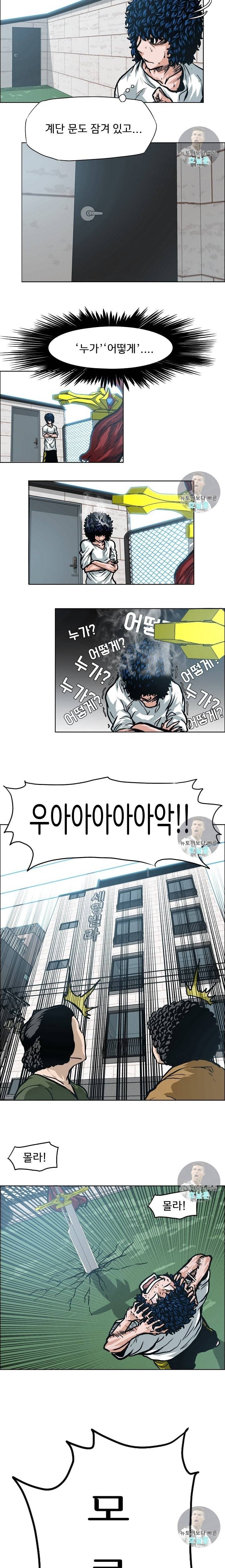 옥탑방 소드마스터 4화 4