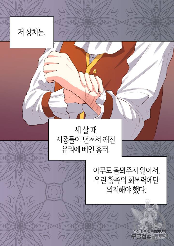 쌍둥이 남매의 뉴라이프 6화 3