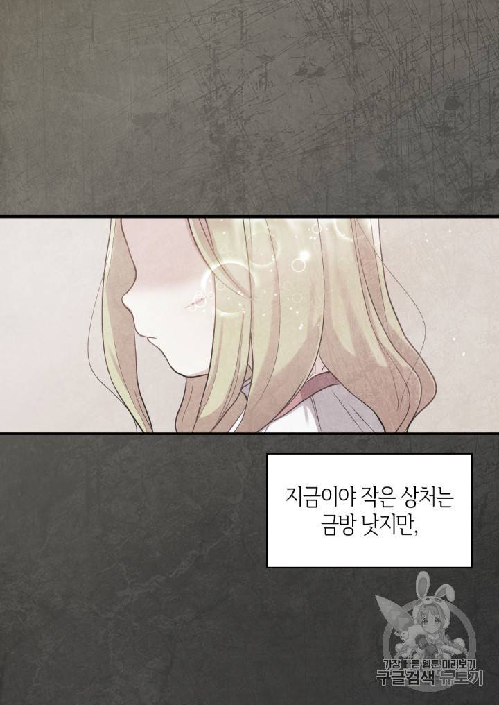 쌍둥이 남매의 뉴라이프 6화 4