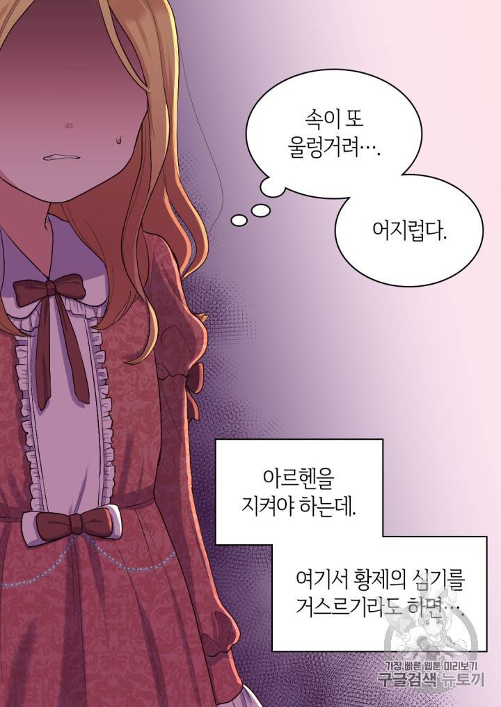 쌍둥이 남매의 뉴라이프 6화 7