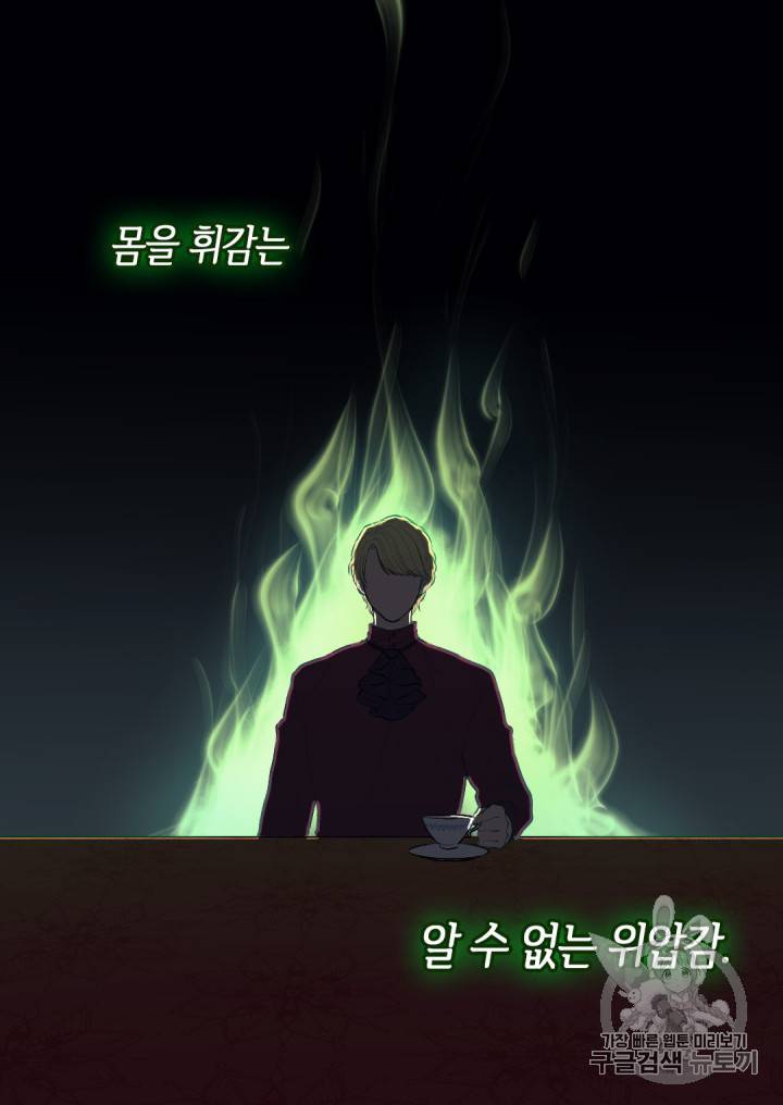 쌍둥이 남매의 뉴라이프 6화 13