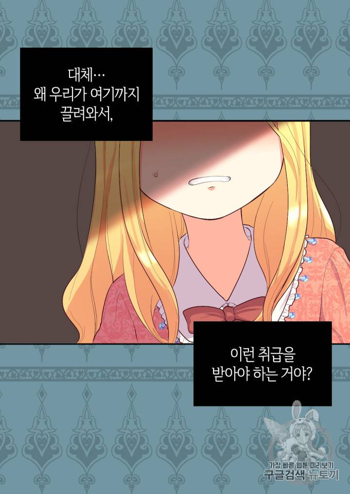 쌍둥이 남매의 뉴라이프 6화 14