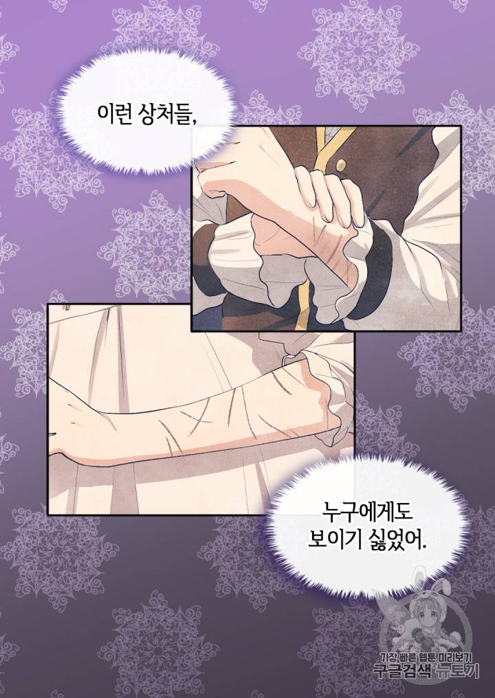 쌍둥이 남매의 뉴라이프 6화 18
